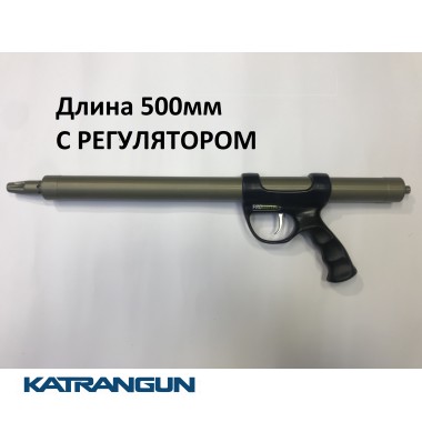 Рушниця системи Зелінського Жені Банітова Pro Master 500 мм