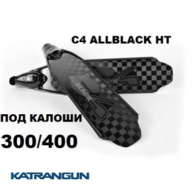 Лопаті для ласт C4 ALLBLACK HT під калоші 300/400