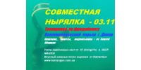 Спільна нирялка з фрідайвінгу на Новомиколаївському кар'єрі 3 листопада