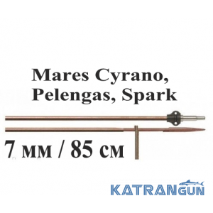 Гарпун для підводного полювання Salvimar TORSION2 AIR, 174Ph, для Mares Cyrano, Pelengas, Spark; 7 мм; для рушниці 85см