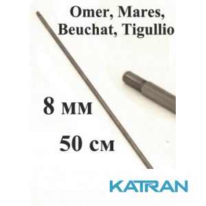 Гарпун с калёным хвостовиком Pelengas; нержавейка; 8 мм; 500 мм; под Omer, Mares, Beuchat, Tigullio