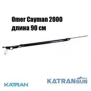 Подводное ружьё арбалет Omer Cayman 2000, длина 90 см