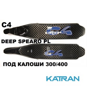 Ласти для фрідайвінгу C4 Deep Spearo PL
