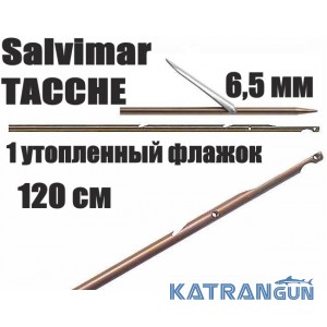 Гарпуны таитянские Salvimar TACCHE; нержавеющая сталь 174Ph, 6,5мм; 1 утопленный флажок; 120 см