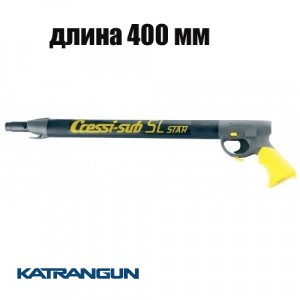 Бюджетное ружье для подводной охоты Cressi Sub SL Star 40 см