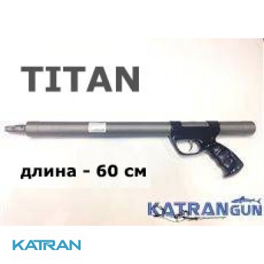 Титановое подводное ружье Зелинка Юры Гориславца 600 мм, смещение 90 мм