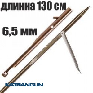 Гарпун Mares Speed до рушниць 6,5 мм Tahitian L 130 для Viper Pro