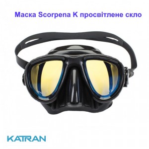 Маска Scorpena K просвітлене скло