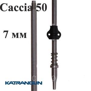 Гарпун різьбовій нержавіючий Seac Sub; 7 мм; для Seac Sub Caccia 50