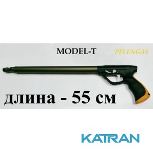 Підводна рушниця для новачка Pelengas Model-T 55