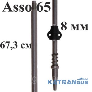 Гарпун різьбовій нержавіючий Seac Sub; 8 мм; для Seac Sub Asso 65