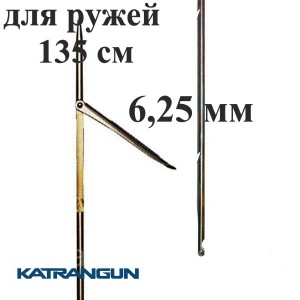 Таїтянські гарпуни нержавіючі Seac Sub; 6,25 мм; для рушниць 135 см
