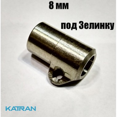 Ковзаюча втулка KatranGun 8 мм 8x8,8x10 під Зелінку майстрові