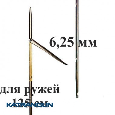 Таитянские гарпуны нержавеющие Seac Sub; 6,25 мм; для ружей 125 см
