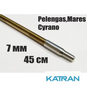 Гарпун калёный Pelengas Sandvik; 7 мм; 450 мм; под Pelengas, Mares Cyrano 