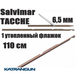 Гарпуны таитянские Salvimar TACCHE; нержавеющая сталь 174Ph, 6,5мм; 1 утопленный флажок; 110 см