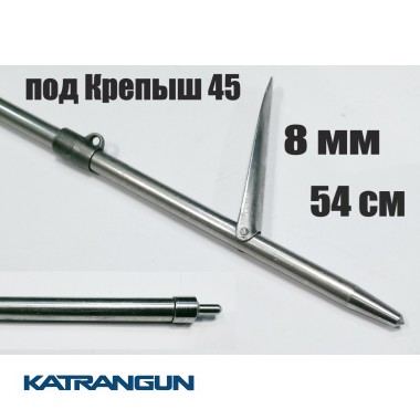 Гарпун Гориславца 8 мм таитянский для Гроза 500, 550, 600, 650