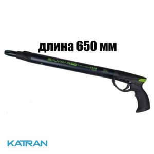 Пневмовакуумна підводна рушниця Salvimar Predathor Vuoto Special 65 (без регулятора)