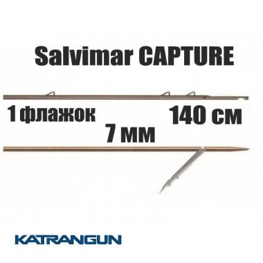 Гарпун таїтянський Salvimar CAPTURE; 7 мм; 1 прапорець; 140 см