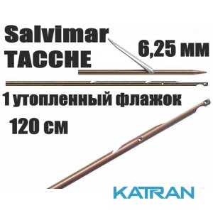 Гарпуны таитянские Salvimar TACCHE; нержавеющая сталь 174Ph, 6,25мм; 1 утопленный флажок; 120 см
