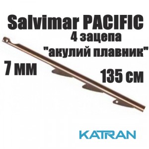 Різьбові гарпуни для підводного полювання Salvimar PACIFIC; 7 мм; 135 см