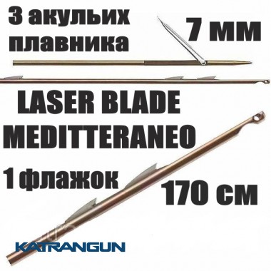 Гарпун Salvimar LASER BLADE MEDITTERANEO; 7 мм; 3 акулячих плавника "shark fins"; 1 прапорець; 170 см