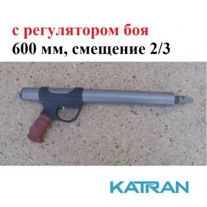 Пневматическое ружьё Гориславца Гроза М 500мм, 550мм, 600 мм, 650 мм с регулятором боя 3 положения