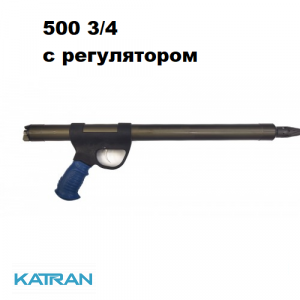 Ружье для подводной охоты Зелинка Гориславца Кобра 500 смещ. 3/4 с рег.боя