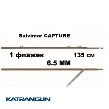 Гарпун таїтянський Salvimar CAPTURE; 6,5 мм; 1 прапорець; 135 см