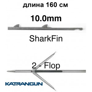 Гарпун MVD SharkFin 10mm, 160 см, 2 флажка, трёхгранный
