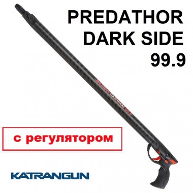 Пневматическое ружьё Salvimar Predathor Dark Side 99.9 с регулятором
