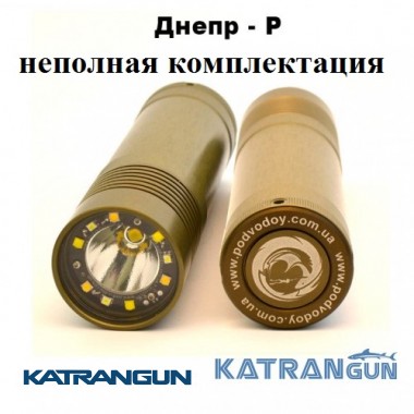 Фонарь Аквамастер-Пархом Днепр Р неполная комплектация