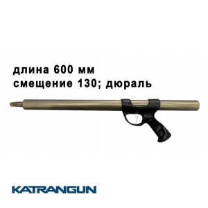 Пневматична рушниця Зелінка Нессена 600 мм; зміщення 130; дюраль