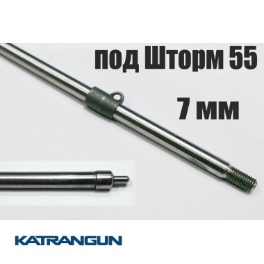 Гарпун Гориславця 7 мм різьбовий (втулка + прапорець + смен.боек) для Шторм 55, 65, 75