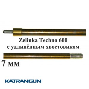 Майстровий розжарений гарпун на Зелінку Zelinka Techno 600; 7 мм; з подовженим хвостовиком