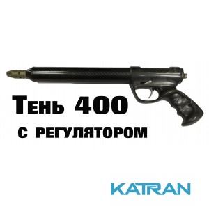 Карбоновая буржуйка Гориславца Тень 400 мм; с регулятором