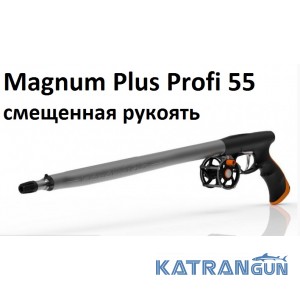 Подводное ружьё Pelengas Magnum Plus Profi 55; смещенная рукоять