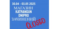  УВАГА!!! МАГАЗИН KATRANGUN У ДНІПРІ З 30.04.2025 ПО 03.05.2025  БУДЕ ЗАЧИНЕНИЙ