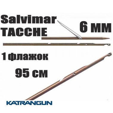 Гарпуны таитянские Salvimar TACCHE; нержавеющая сталь 174Ph, 6 мм; 1 флажок; 95 см