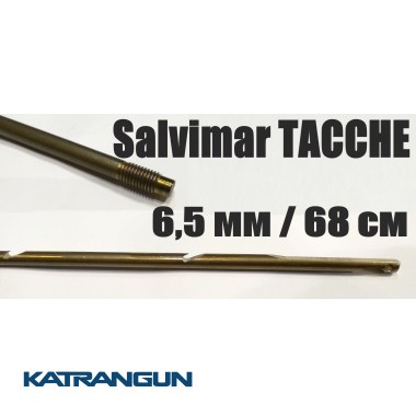 Гарпун для підводних арбалетів різьбовий Salvimar TACCHE; нержавіюча сталь 174Ph; 6.5 мм; 68 см