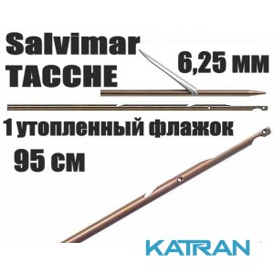 Гарпуны таитянские Salvimar TACCHE; нержавеющая сталь 174Ph, 6,25мм; 1 утопленный флажок; 95 см