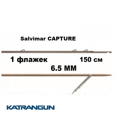 Гарпун таитянский Salvimar Capture; 6,5 мм; 1 флажок; 150 см