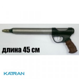 Ружье для подводной охоты буржуйка Плавун Крепыш 45 см 