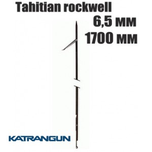 Гарпун Beuchat Tahitian rockwell 200 кг, 6,5 мм; 1700 мм