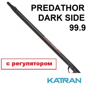 Підводна рушниця Salvimar Predathor Dark Side 99.9 з регулятором