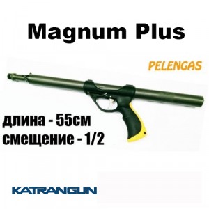 Підводне полювання рушницю рушницю Pelengas 55 Magnum Plus, зміщення 1/2 (від заднього краю - 17,5 см)