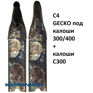 Карбоновые лопасти C4 GECKO под калоши 300/400 + калоши С300