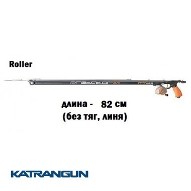 Арбалет роллеган MVD Predator Zeso Roller 82 см; без тяг и линя
