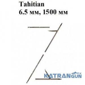 Гарпун Beuchat Tahitian 180 кг; 6,5 мм; 1500