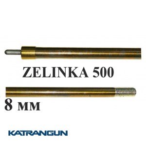 Гарпун Зелінка Zelinka Techno 8 мм; нержавіючий; під рушницю ZELINKA 500
